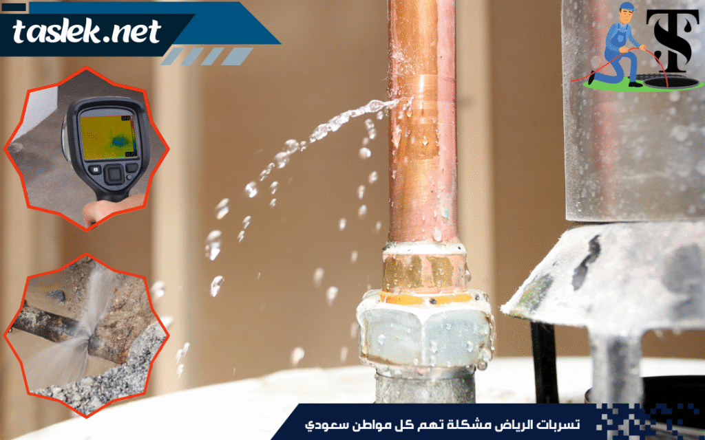 تسربات الرياض مشكلة تهم كل مواطن سعودي